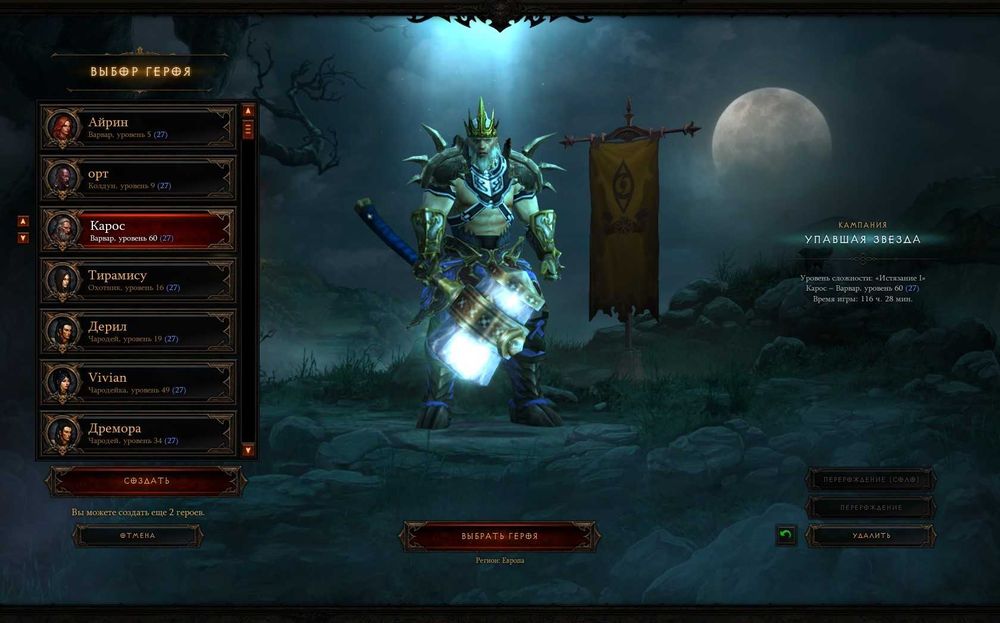 Diablo III с прокаченными персонажами. Аккаунт Battle Net.