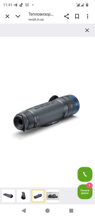 Тепловизор PULSAR Telos XP50