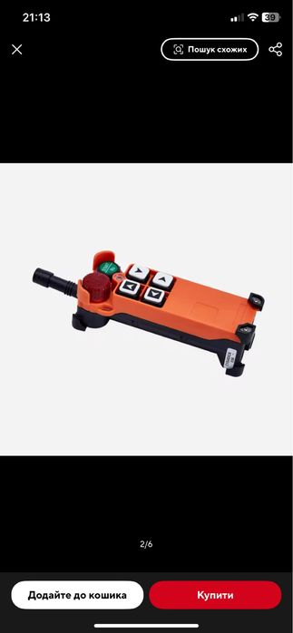 Радіопульт Гідроборт, пульт на гідроборт, плата гідроборта