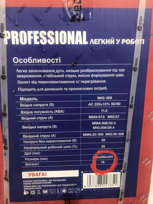 Зварювальні напівавтомати! Усі моделі SMARTMIG! MIG 308, 280,315