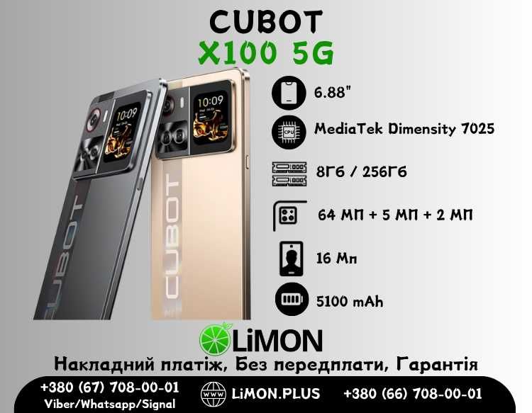 ∎CUBOT X100 5G 8/256 Black/Gold ∎Новий ∎ГАРАНТІЯ