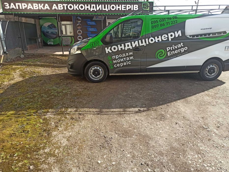 Заправка автокондиціонерів всіх типів транспорту!