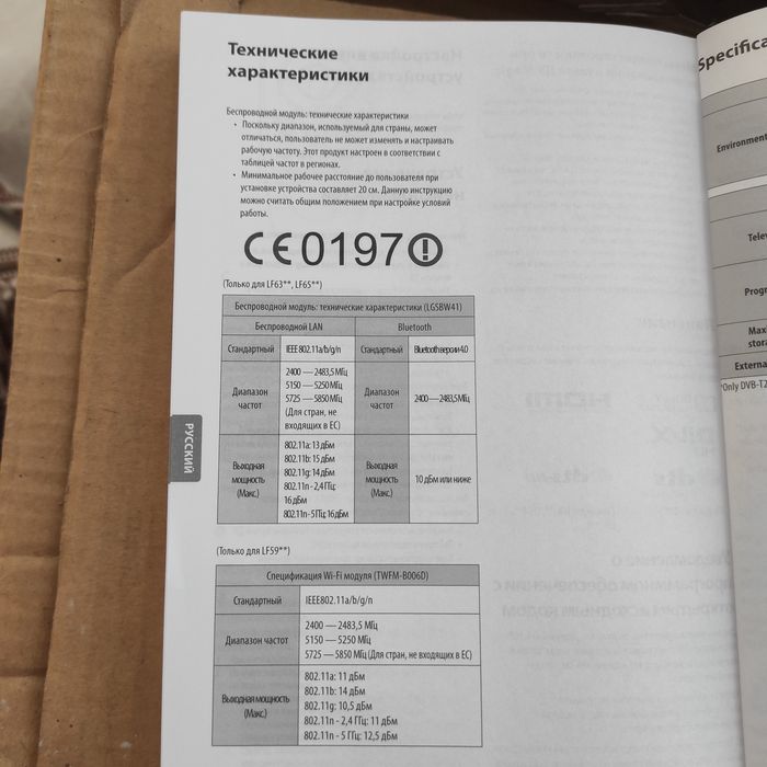 Телевізор LG 50LF652V - 50 дюймів