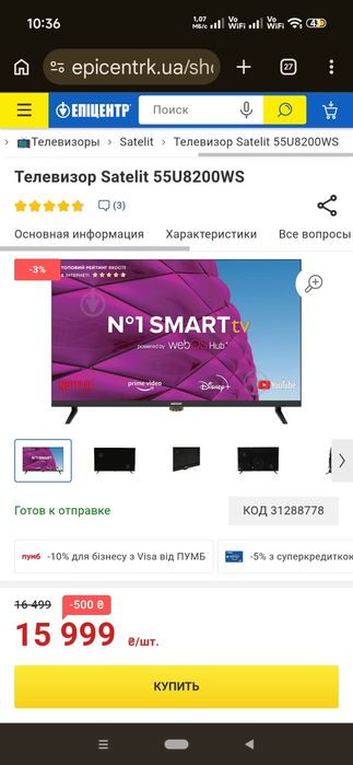 Новый смарт телевизор (LG) SATELIT 55U8200WS