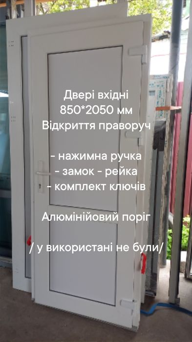 Двери 680*2160 мм, открытие вправо+ проветривание