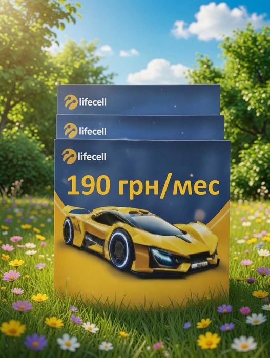 190 грн/мес безлимитный интернет безлим lifecell лайфселл лайф