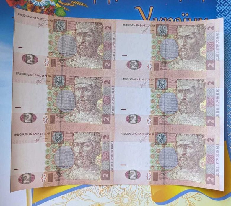 Ukraina, arkusz sześć niepociętych banknotów 2 hrn