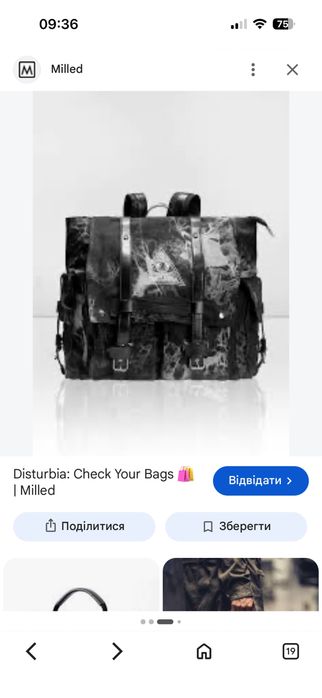 Сумка портфель нефоровська disturbia