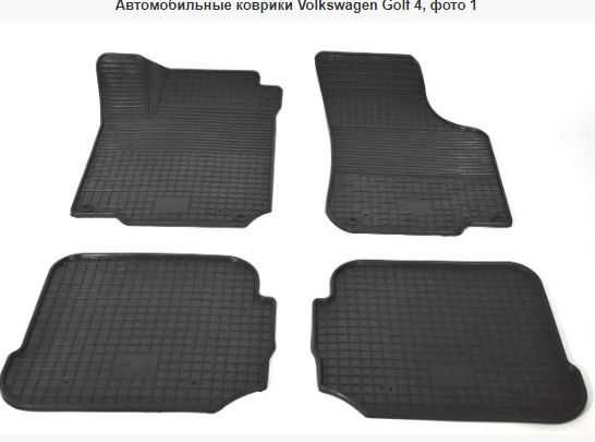 Автомобильные коврики Volkswagen Golf 4/5/6/7