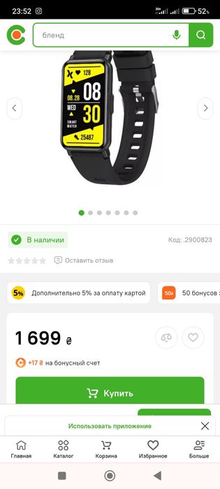 Смарт-часы Maxcom Fit FW53 Nitro Black