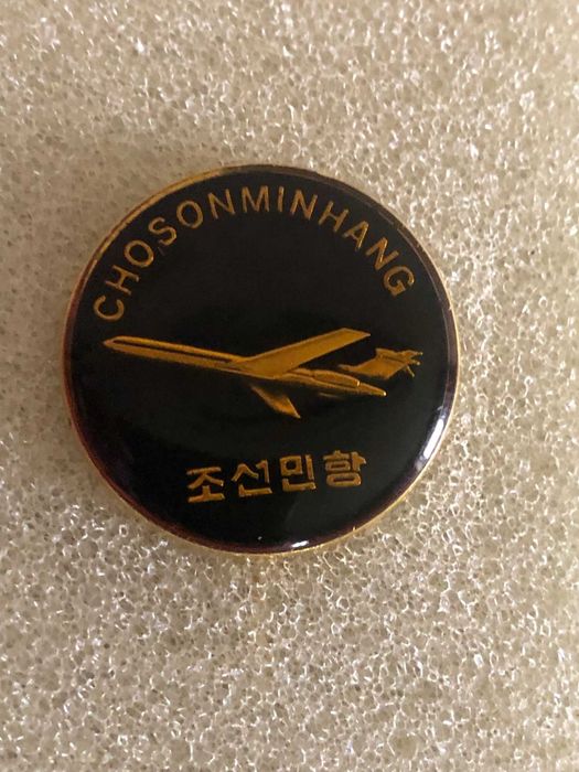 Значок-шпилька северокорейской авиакомпании Air Koryo ( Chosonminhang)