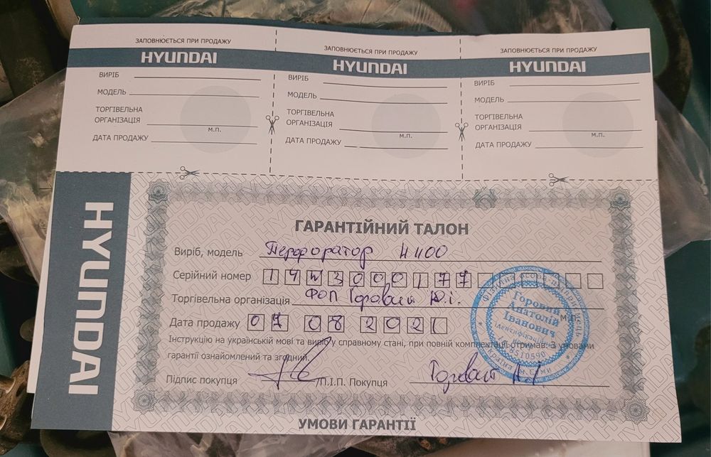 перфоратор Н 1100 Expert