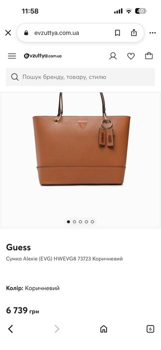 Сумка guess usa
