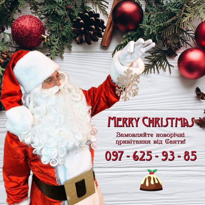 Санта дід мороз гринч привітання