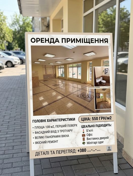Оренда на фасаді Н.Сотні з парковкою.