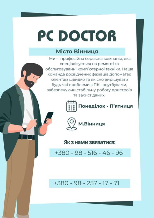 Ремонт компʼютерів,ноутбуків,Windows,Mac Oc