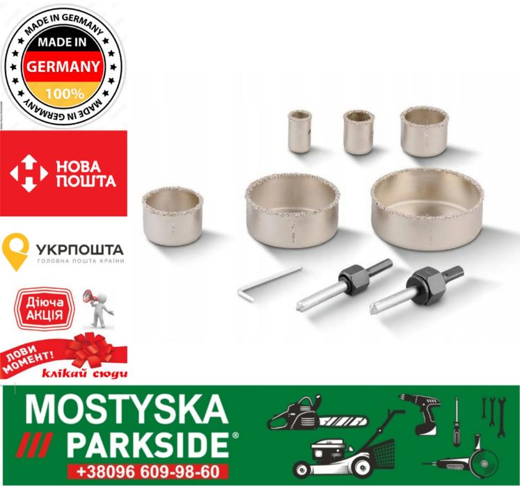 Алмазні коронки, парксайд, коронки parkside, набор коронок