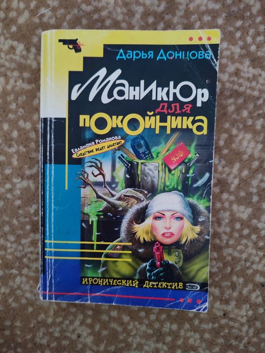 Манікюр для покійника