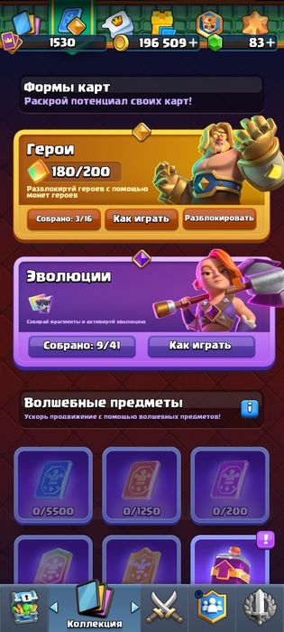 Продам акаунт в клеш рояль