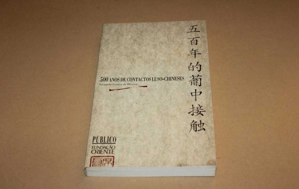 500 anos de Contactos Luso -Chineses//Fernando Correia de Oliveira