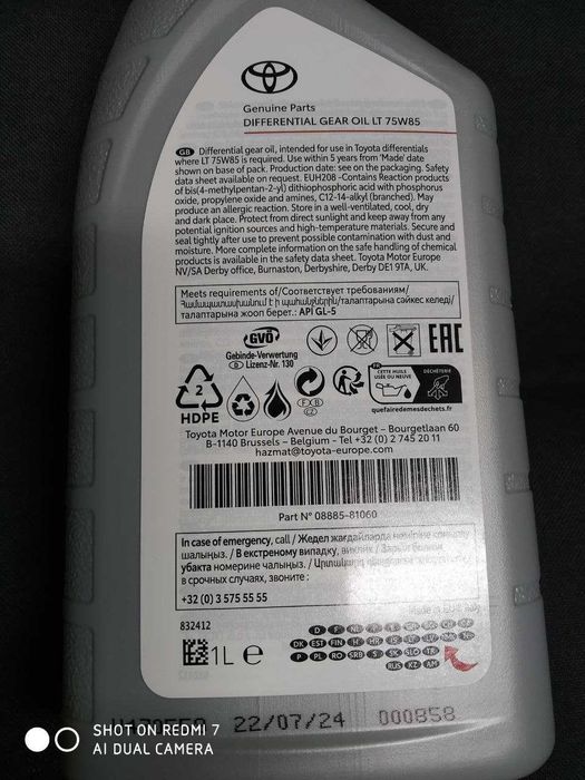 Олива трансмісійна Toyota LT 75W-85 1л кат номер 0888581060