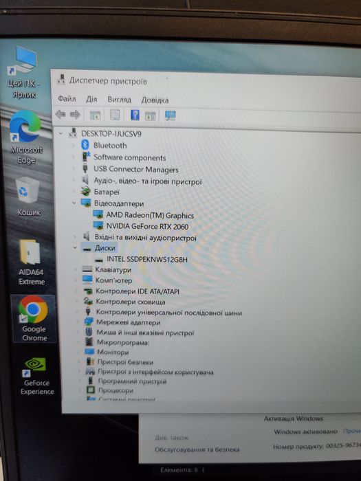Ігровий ноутбук lenovo legion 5 /rtx 2060/ryzen 7/16 гб/SSD 512/15,6 full HD IPS 120 гц