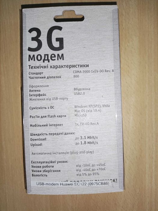 USB-modem Huawei EC122