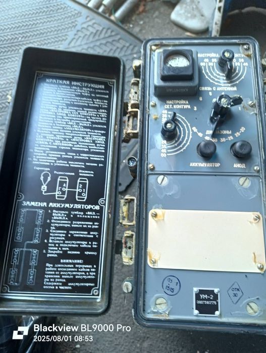 Радіостанція Р-109М і підсилювач для не .ї