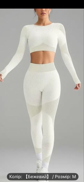 Неймовірно гарний костюм для фітнесуР м-с