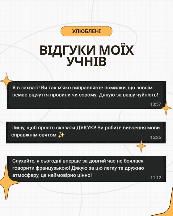 Репетитор з італійської та французької мов