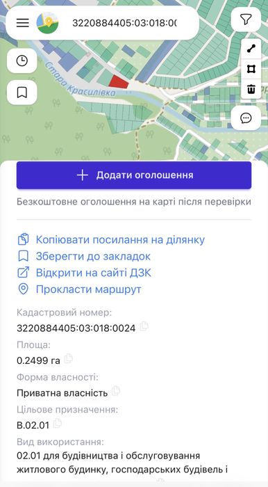 Продам будинок з земельною ділянкою 25 соток