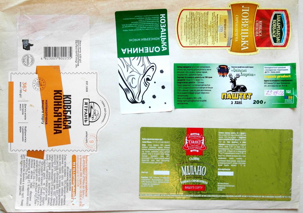 Колекції етикеток на Ваш вибір.