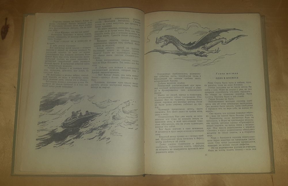 Альманах Мир приключений