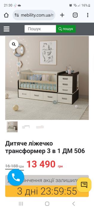 Дитяча колиска- ліжечко