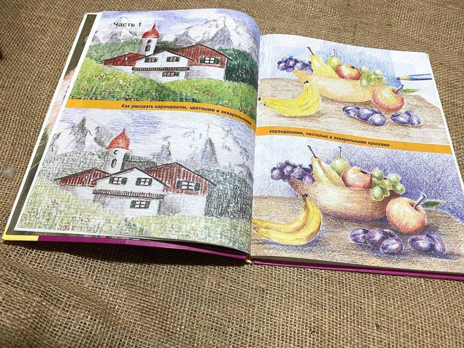 Большой самоучитель рисования, подарочная книга