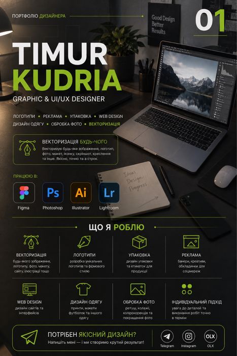 Графічний дизайнер, ui-ux дизайнер.