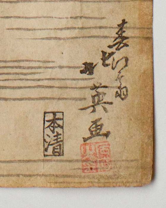 Hokuei – samuraj aktor – japoński drzeworyt 1832 nie Hokusai/Hiroshige