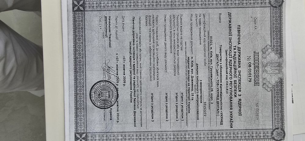 Рентген стоматологічний