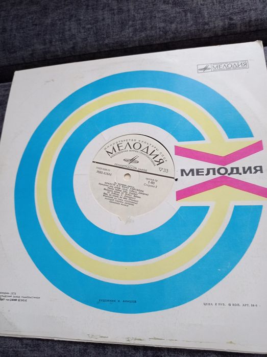 Оркестр Пола  Уайтмена