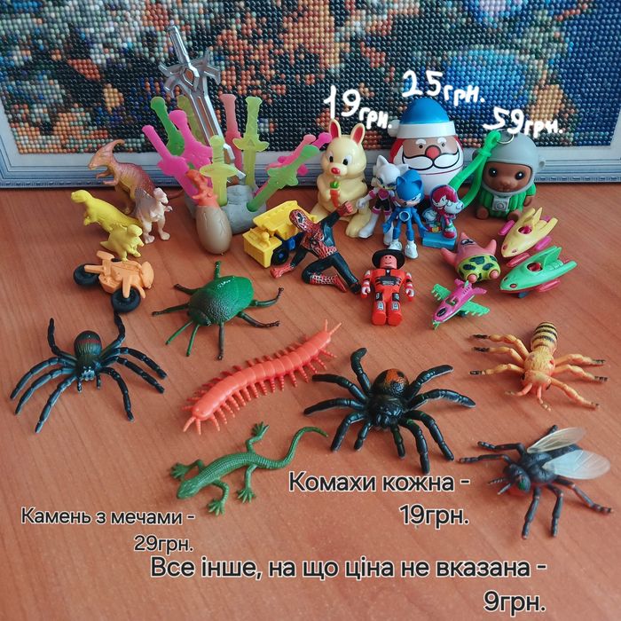 Іграшки на будь який смак