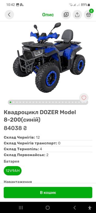 Квадроцикли   DOZER  Великий Вибір трицикли