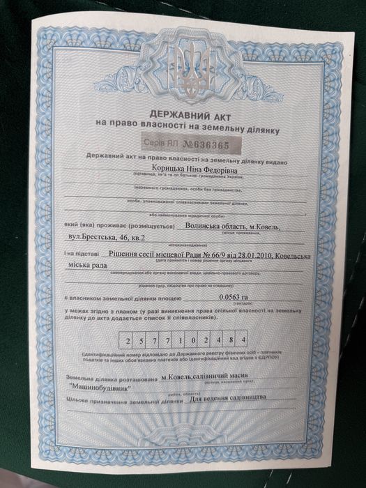 Продам земельну ділянку в дачному масиві «Машинобудівник»