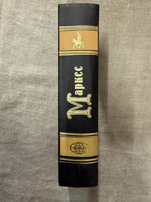 Габриэль Гарсиа Маркес. Сто лет одиночества. Рассказы.