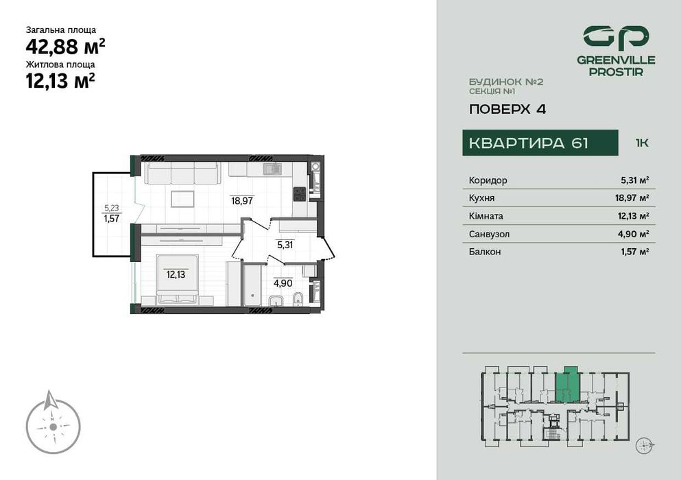 Продаж однокімнатної квартири від 42 м² від забудовника