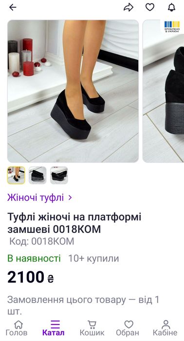 Шкіряні туфлі на високій платформі