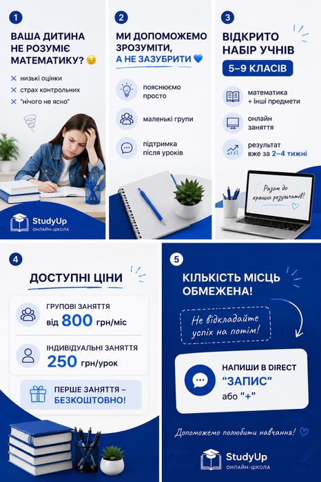 Репетитор з математики та української мови