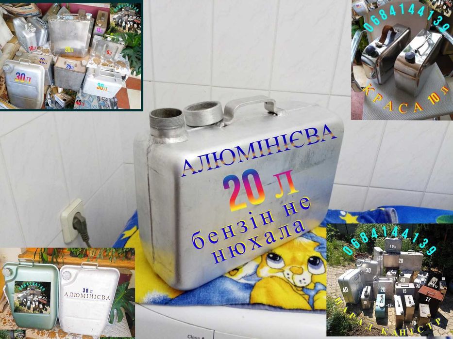 Куб-бак нержавеюща 20л(ёмкость канистр)алюминиевая 8,10,15,30,40,50