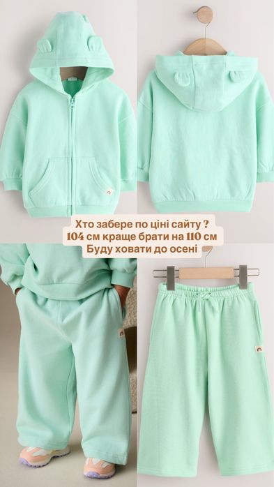 Костюми Next на флісі 104 см