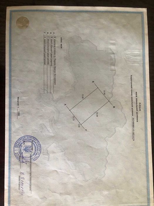 Продається земельна ділянка в с.Ганнусівка (12км.від Ів _Франківська)