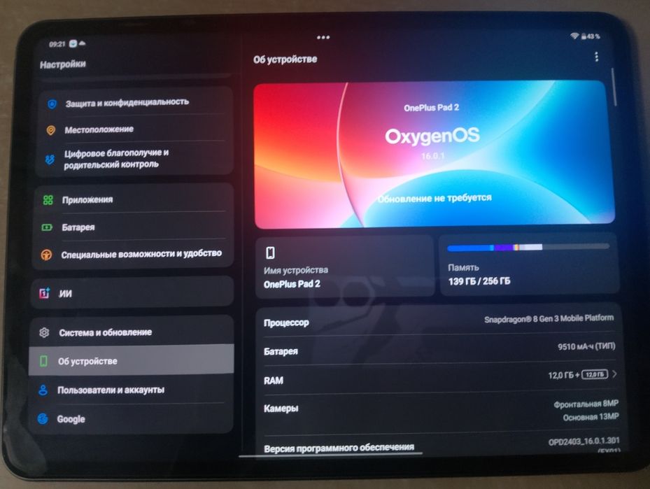 Продам OnePlus pad 2